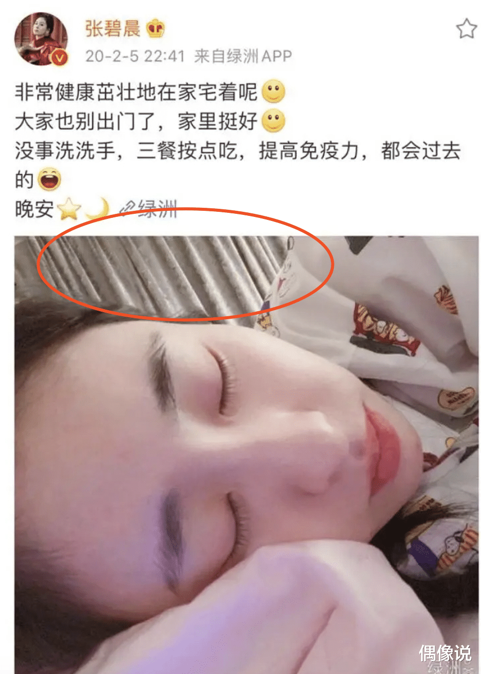 张碧晨|华晨宇和张碧晨疑同居发糖！两人拍照背景相同，张碧晨晒睡照好美