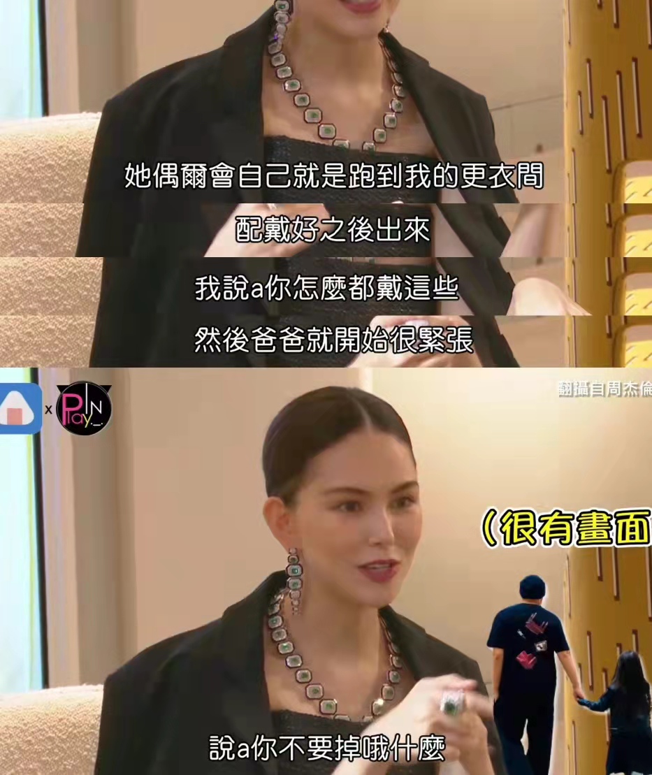 周杰伦|周杰伦有多宠女儿海瑟薇，珠宝随便扔，自己跟在后面捡