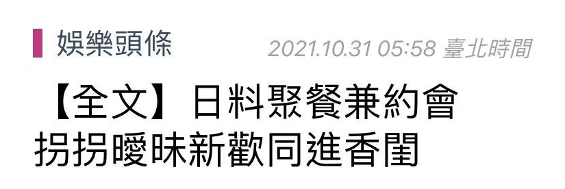 阮经天|33岁台女星恋情曝光！和帅气男子深夜同回爱巢，曾与阮经天传绯闻