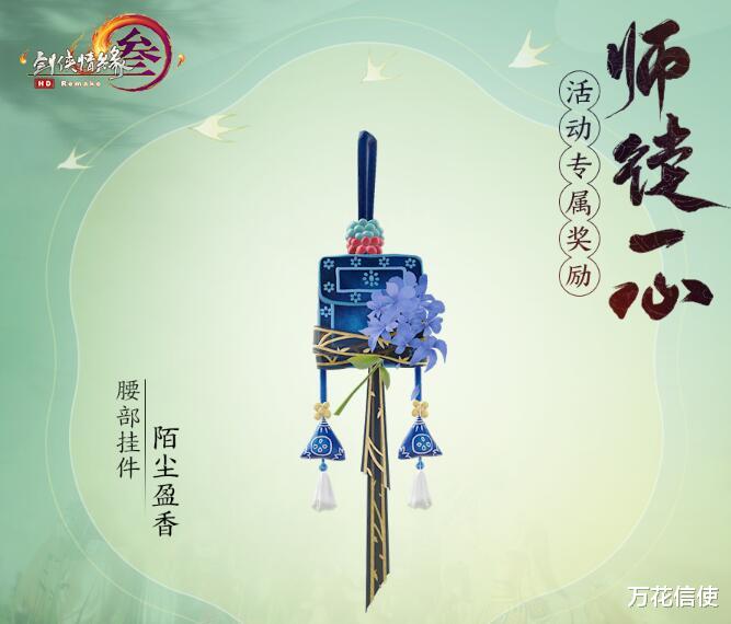剑网3|你玩过最有人情味的游戏是什么？剑网三助力萌新江湖行！