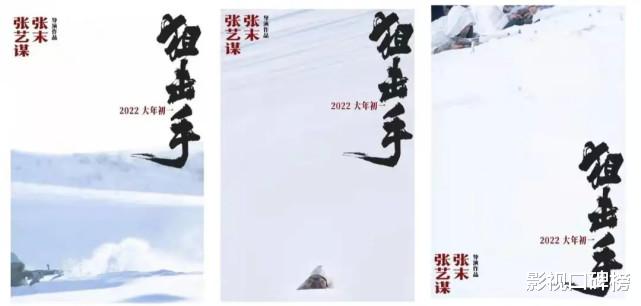 张艺谋|宝刀未老！张艺谋三搭张译，抗美援朝电影《狙击手》闯春节档