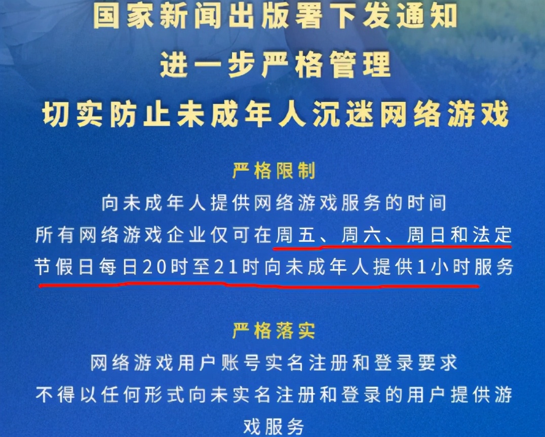 糯妈育儿经|峡谷再无“小学生”？新规强制九点下线，家长：孩子的学习有救了