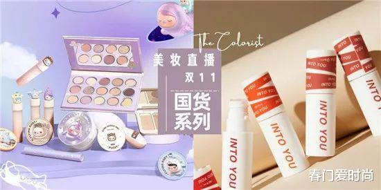 粉底 这才是国货应该有的样子 网红主播免费推荐的10款国货美妆产品