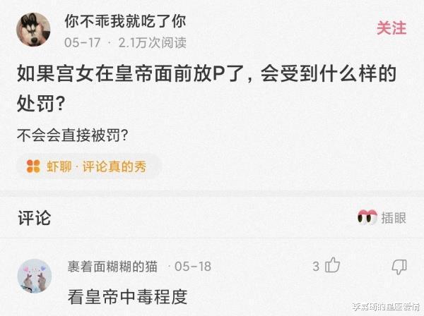 李嘉琦的星座爱情|“有点慌，溜冰摔的膝盖鼓起一个大包...”哈哈哈专业团队可以抬走了