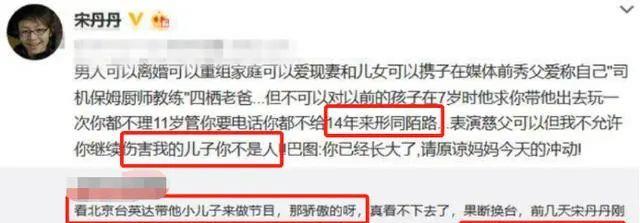 宋丹丹|宋丹丹离婚后，两儿子现状曝光：一个为国出征冬奥会一个被批啃老