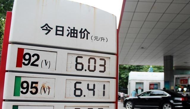 油價連續下跌5%，5月21日，加油站92、95、98號汽油價格一覽-圖2