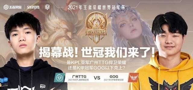 梵恩诗伊宁哥|TTG给KPL丢脸了！KPL亚军打不赢K甲冠军，GOG还是个美国战队