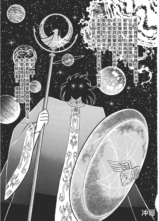 黄金圣斗士|圣斗士星矢系列中比起撒加的搅乱圣域，前代的行为颠覆了你的想象