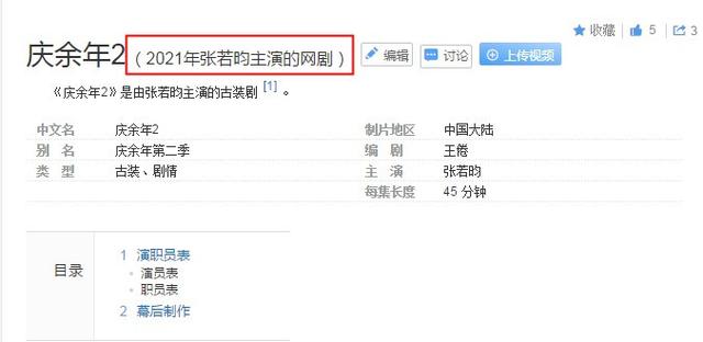 肖战|《庆余年2》官宣时间，肖战无缘言冰云，换成“他”却备受期待