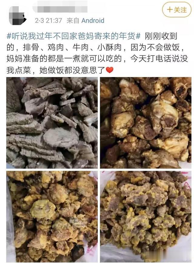 中国妇女报 笑出眼泪！听说我不回家过年，爸妈寄来了一头羊......