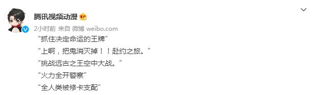 腾讯微博|腾讯微博放出新的谜语，疑似将要上架一部骑士TV和四部剧场版