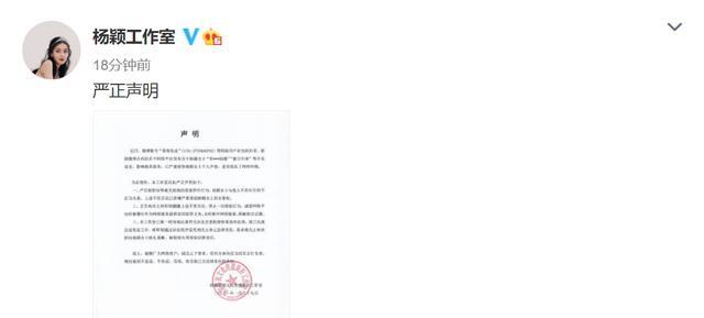 Angelababy|Angelababy古天乐结婚？杨颖工作室声明辟谣，却证实与黄晓明离婚