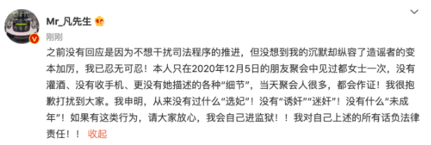 哲学筱筱|吴亦凡回应私生活风波，都美竹：承诺带我见他妈，不听话就封杀！