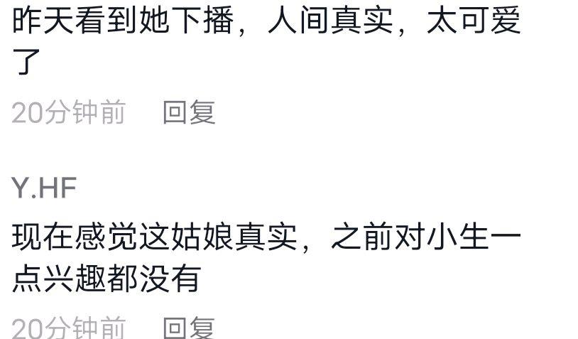 杨超越|女星杨超越直播关闭打赏功能,直言赚的比你们多,被赞真实不做作
