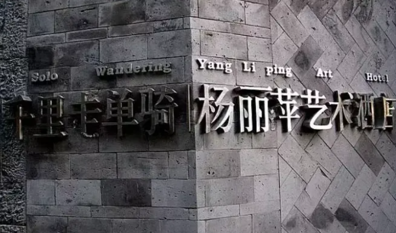 翡翠|杨丽萍价值3500万的太阳宫被封，别急，这只不过是她一块翡翠的钱
