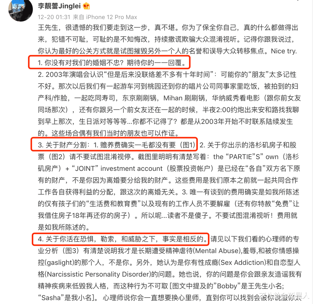薛之谦|娱乐圈的“致命女人”：别惹我，惹了我，我就毁掉你！