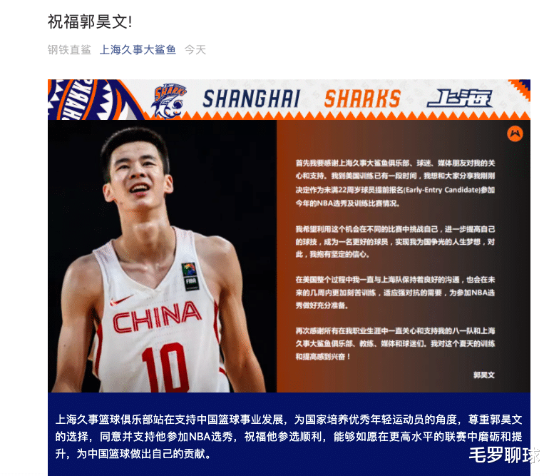 NBA|中国男篮最强00后,正式官宣参选NBA!美国或配合打造姚明接班人