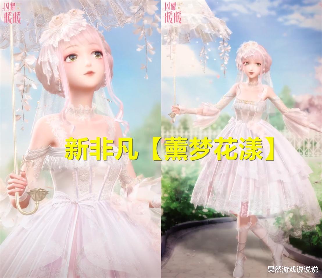 闪耀暖暖|闪耀暖暖:清钻计划路人皆知,梦幻感十足的妮妮尔花嫁来啦!