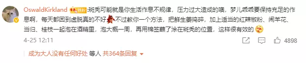 沈梦辰|临近婚期，沈梦辰突发疾病：上瘾性行为，真的会害死你！