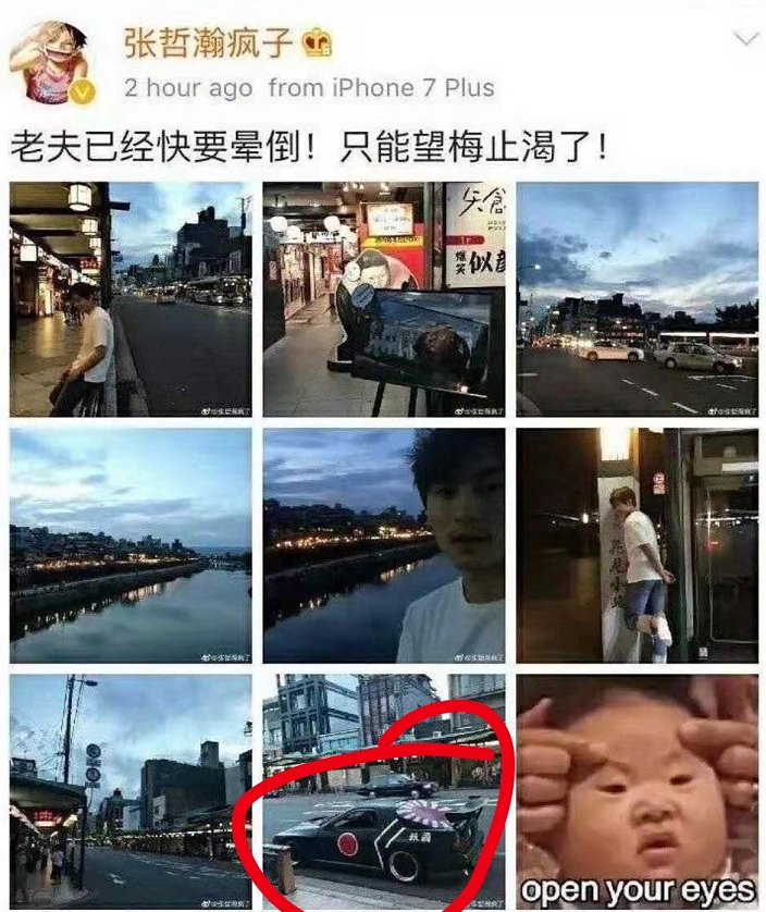 张哲瀚|官媒发文“勿忘耻辱”，网友评论却在cue张哲瀚