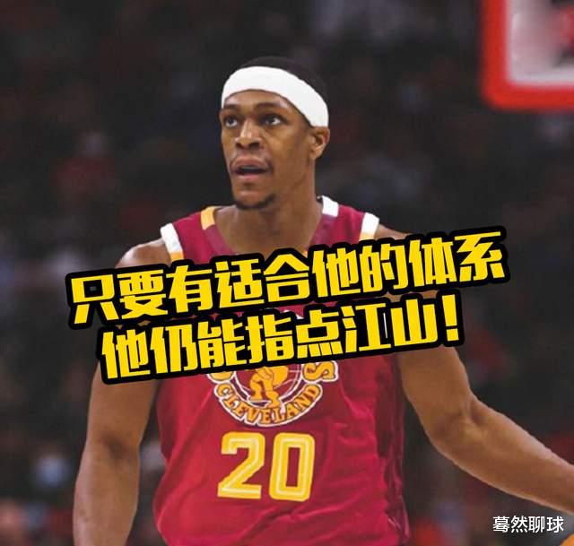 拉简·朗多|隆多尚能饭否？只要有适合他的体系，他仍能指点江山！骑士赚了