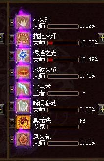传奇世界|传奇世界：曾经法师职业的鸡肋技能如今的用途！