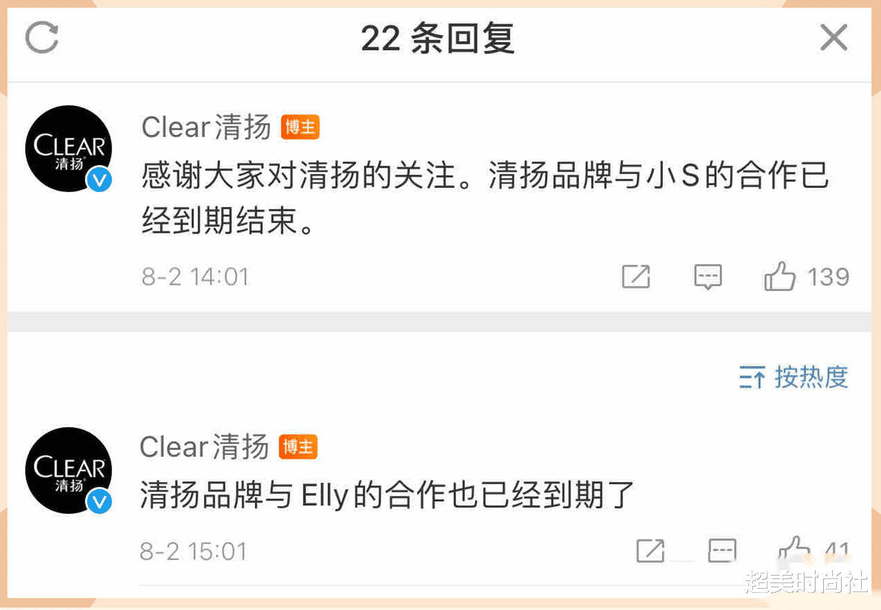 超美时尚社|小S因言行不当口碑崩塌！代言纷纷解约，女儿时尚资源也受影响