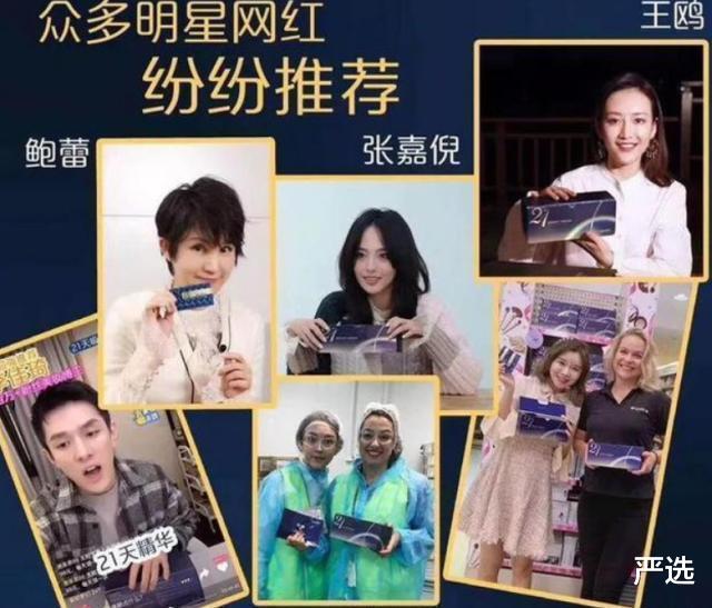 严选|李佳琦晒的驻颜精华，价格便宜不输大牌，张嘉倪：能抗氧化缓衰老