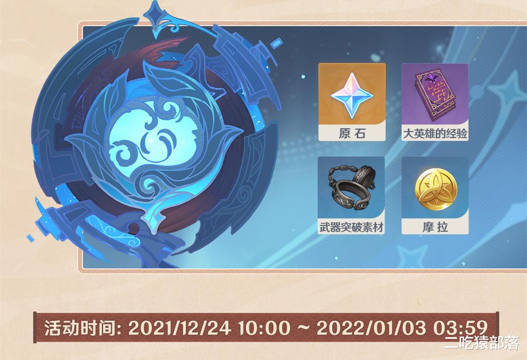原神|原神:2.3版本可还没有结束,迷城战线,导能原盘还有立本好兄弟