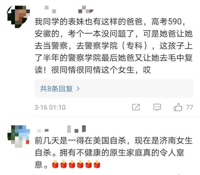 父母堂说 济南女大学生吞药自杀遗书曝光：父母没察觉到的事，正在毁掉孩子