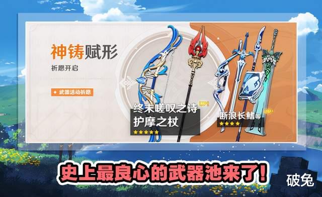 原神|原神：歪了终末别生气，万达国际也能用，辅助是公子最后的出路