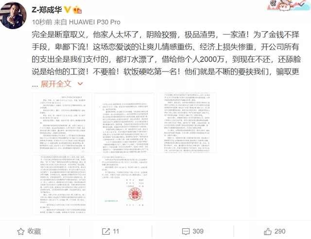 郑爽|你们都误会郑爽了