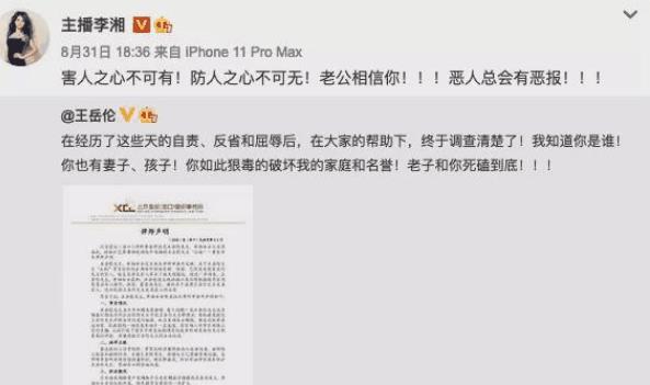 王岳伦|王岳伦微博宣布离婚又迅速删除，网友：12年婚姻早已名存实亡！