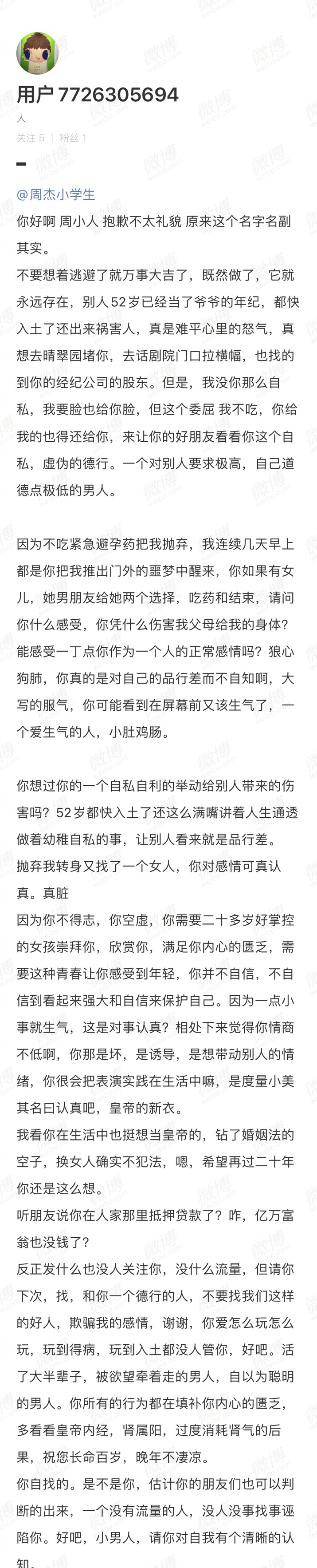 倪妮|52岁晚节不保？“尔康”陷“避孕药”纠纷