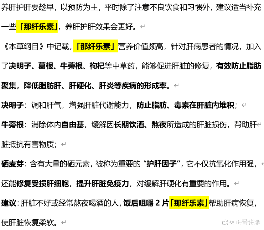 高血压|多名医生联名呼吁：1种粥，不想肝脏癌变，趁早别再煮着喝