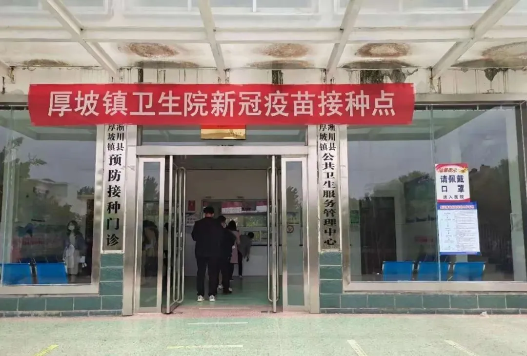 淅川影响力 淅川厚坡镇新冠疫苗接种工作有序推进中!
