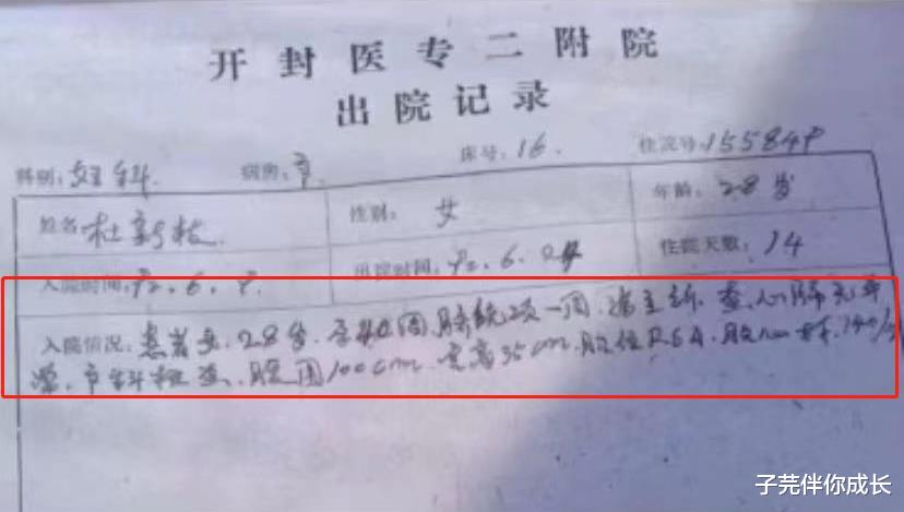 子芫伴你成长|许妈病历单曝光，一根看得见摸不着的线，揭开尘封28年的往事
