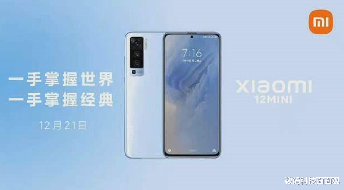 小米科技|小米12系列又添新成员，主打安卓小屏旗舰，处理器略有遗憾