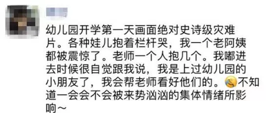 堂妈小楠|一周就适应幼儿园的孩子,家长都做了哪些事?