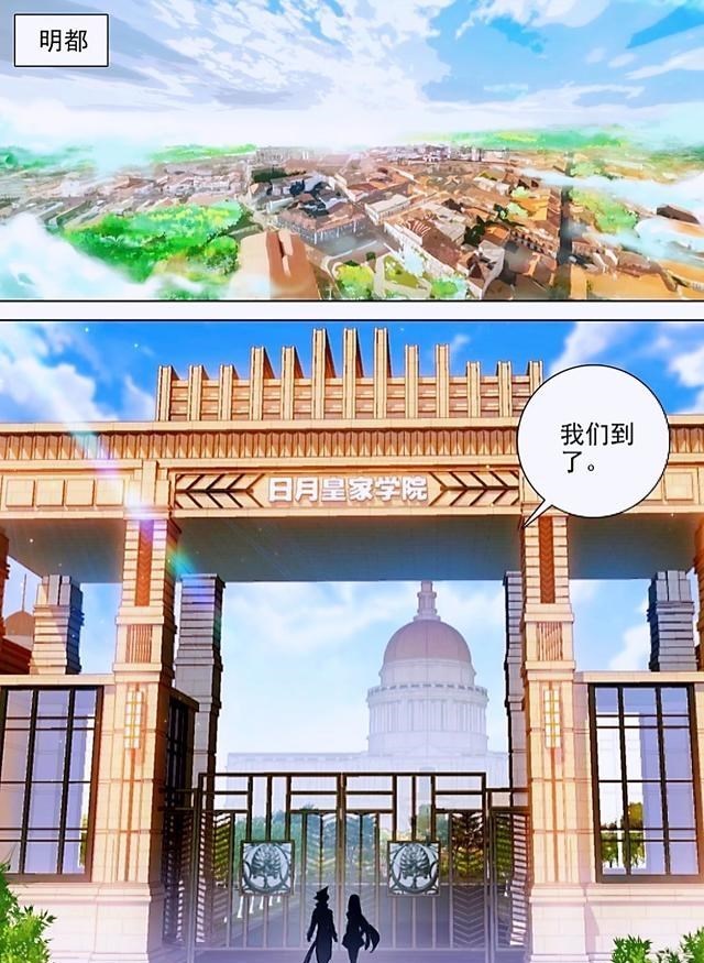 古月娜|终极斗罗：轩宇带媳妇找老妈，顺便挑战日月学院，秀秀熊抱古月娜