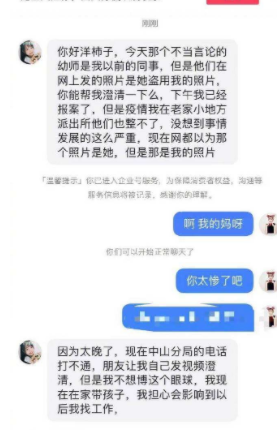 制造业|大连一女幼师，因言论不当被“刑拘”，事后被曝光更丢脸事件