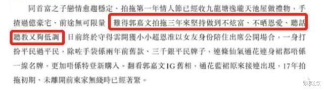 郭嘉文|郭嘉文，纵然有“高人”指点迷津，还是活成了李泽楷的“棋子”