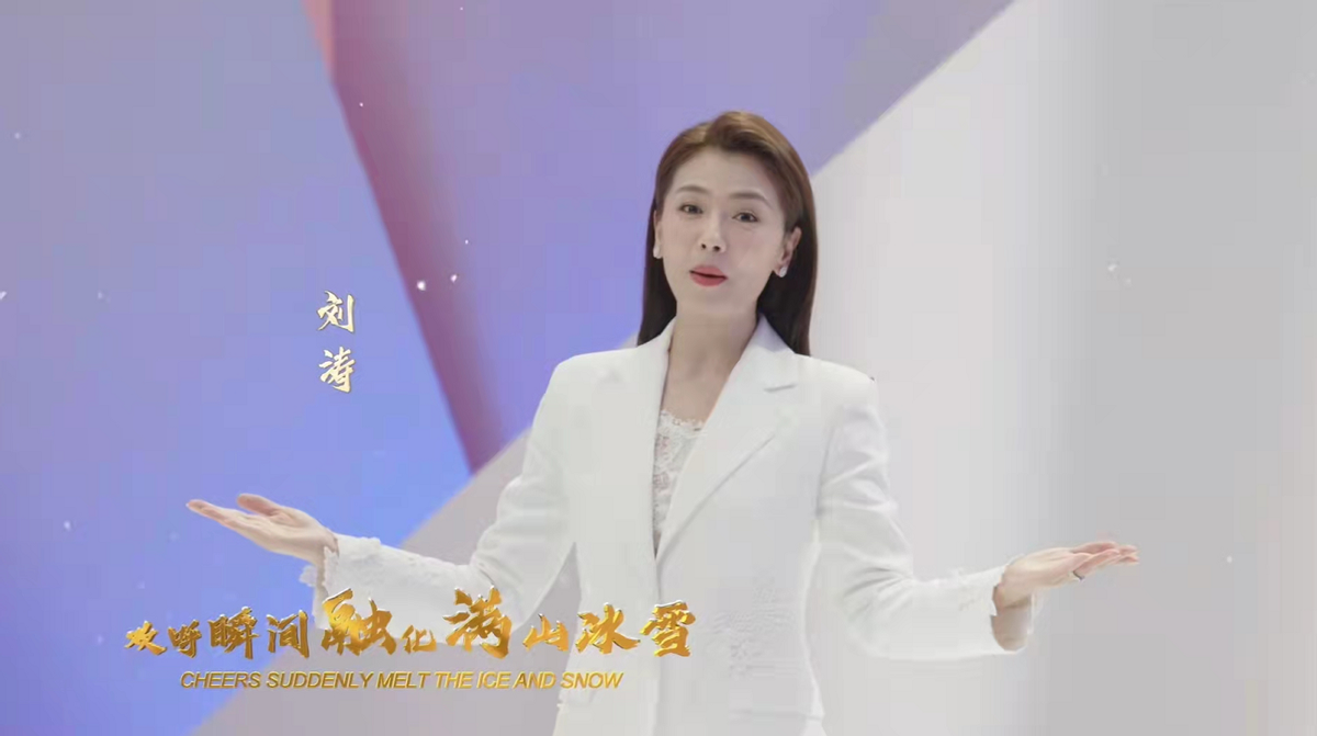 时尚风行派 冬奥会新MV大咖云集！刘涛“央视脸”超大气，佟丽娅穿针织裙更美