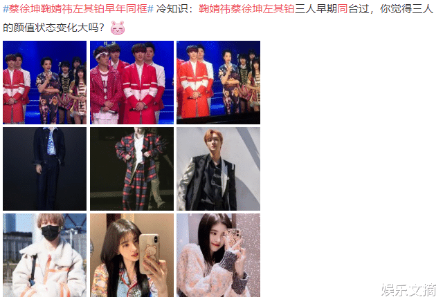 林生斌|蔡徐坤鞠婧祎早年同框被扒，无美颜镜头怼脸拍，暴露二人真实颜值