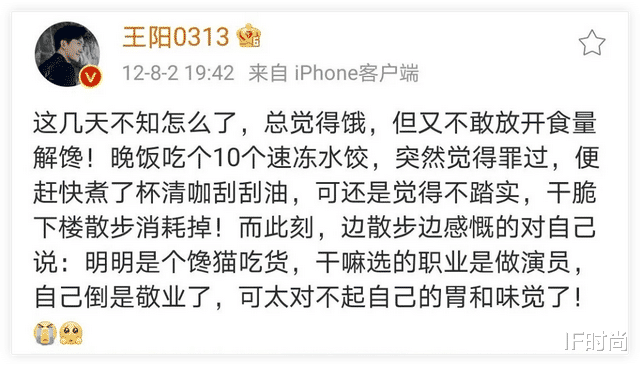 IF时尚|今天,男明星们内卷了吗?