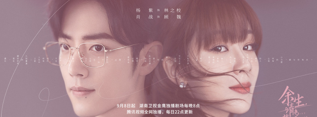 余生|肖战《余生》被曝将延期播出，临时撤档等待更好档期，播出太坎坷