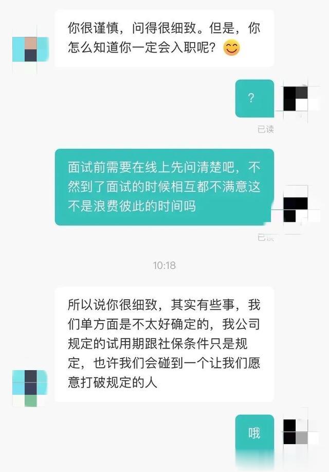 hr|面试前与HR的互撕，让这届打工人见识到了职场最真实的丑陋