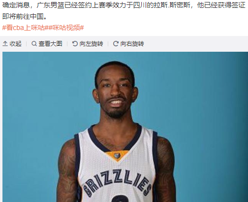 湖人队|3消息！广东签约第三外援！火箭5换2状元交易惨遭拒绝，湖人输球