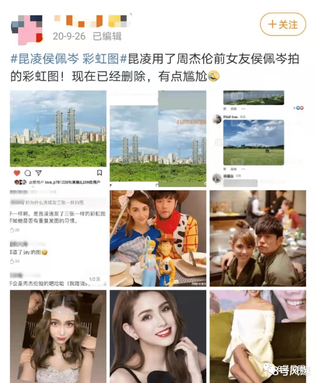 金星|白月光终于跌下神坛了