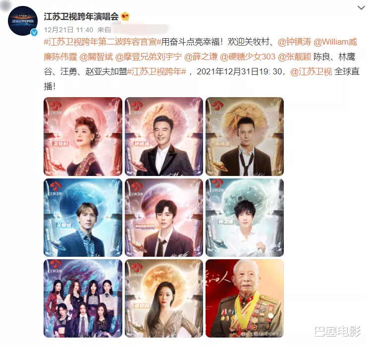 跨年晚会|七台跨年晚会提前看：江苏有惊喜，浙江老样子，湖南握四大男流量